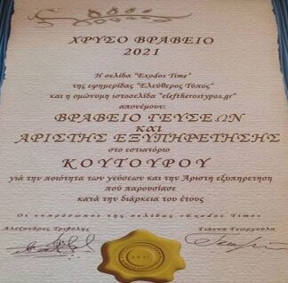 Ταβέρνα Κουτουρού - Παλαιό Ηράκλειο - 38€ από 69€ (Έκπτωση 45%) για Πλήρες Γεύμα 2 Ατόμων με χειροποίητο φαγητό από την Παραδοσιακή Ταβέρνα - Ψησταριά «Κουτουρού» στο Παλαιό Ηράκλειο. Απολαύστε το γεύμα σας, με καλό ποιοτικό φαγητό και Ζωντανή Μουσική!!!