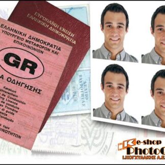 Φωτογραφεία Κογχυλάκης | Κέντρο