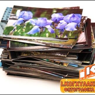 Φωτογραφεία Κογχυλάκης | Κέντρο