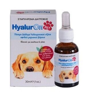 Hyaluron Pet Υγρό Πόσιμο διάλυμα Υαλουρονικύ νατρίου (Ενισχυμένη σύνθεση