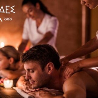 Νηρηίδες Spa | Πλάκα