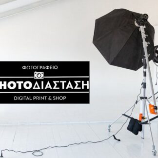 PHOTOΔΙΑΣΤΑΣΗ | Βοτανικός