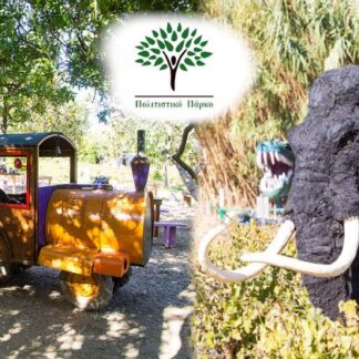 Πολιτιστικό Πάρκο Κερατέας | Κερατέα