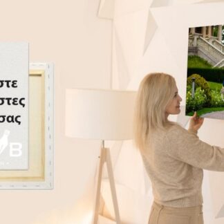 Plan B Promotion | Πολλαπλές Περιοχές