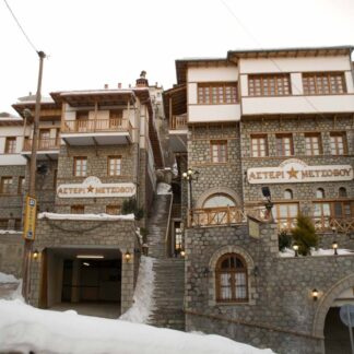 Αστέρι Μετσόβου - Μέτσοβο