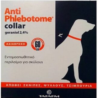 Tafarm ANTIPHLEBOTOME ΑΝΤΙΠΑΡΑΣΙΤΙΚΟ ΠΕΡΙΛΑΙΜΙΟ ΣΚΥΛΟΥ