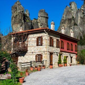 Petrino Guesthouse - Καλαμπάκα